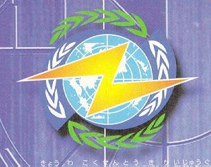 The new Shield of the Helic Republic
